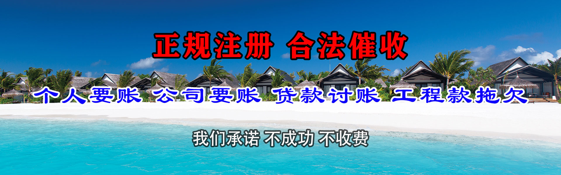 丰城收债公司
